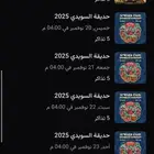 حديقة السويدي اليوم وجميع الايام