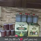 للبيع زيت زيتون وعسل