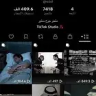 حساب تيك توك للبيع 4 ( مشاهير ) معروفين ب 500 ريال او 400