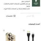 متجر السليماني ستور تخفيضات كبيرة عروض نهاية العام