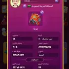 لودو ستار