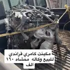 مكينت كامري قراندي 2020 للبيع وكاله