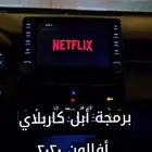 برمجة كار بلاي افالون