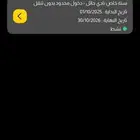 بودي ماستر سنه كامله مستعجل حائل فقط