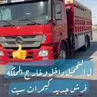 لوري كرين ونش لنقل الحلال البل كيمره مراغبه