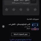 تذاكر القارات