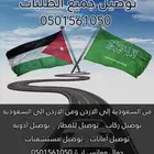 مشاوير