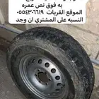 جنط هايلوكس وكالة بكفره منفوخ جاهز القريات
