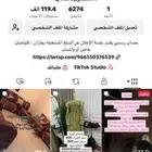 حساب تيك توك مهتم بعرض جميع القطع المستعمله