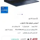لابتوب اسوس Asus vivobook