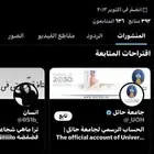 حساب تويت ر للبيع