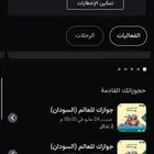 تذكرة حليم