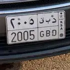 لوحه خصوصي 2005