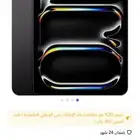 ايباد برو معالج M5