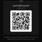 قناة لعرض وبيع وشراء الارقام المميزه