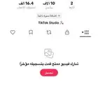 حساب تيك توك للبيع 10k