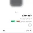 سماعة اير بودز4
