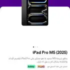 ايباد برو 11 اخر اصدار