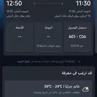 تذكرة الرياض الى حائل