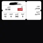 تذكره مباراه الهلال وغوانغجو