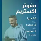 تحويل مشغل مجاني موبايلي