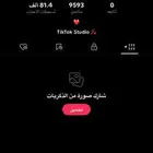 حساب تيك توك 9.500 متابع   81.400 لايك