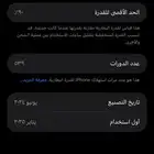 ايفون 15 برو ماكس 256 قيقا