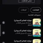 تذاكر حفله السودان