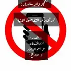 مفتشات جوالات مسولة عبايات مشرفه كروت الدعوة ب اسعار رمزي ل