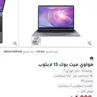 لابتوب هواوي matebook13 معالج i7