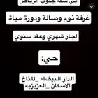 ابي شقة