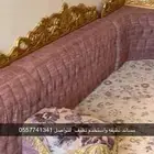 مساند نظيفه