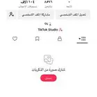 حساب تيك دعمه رهيب