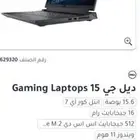 لابتوب Dell
