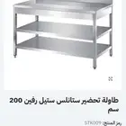 طاولة طعام ستيل