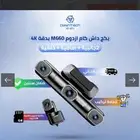 داش كام ازدوم m660