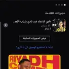 تذاكر الاتحاد ضد الشباب
