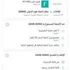 تذكرت طيوات من ابها الا الدمام
