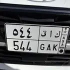 لوحة مميزة ك ا ق 544
