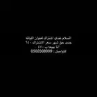 عرض عنوان اللياقه