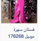 فستان من بيرلا فوشي جديد ونظيف وفخم