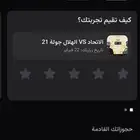 تذ رة