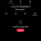 يوزر تيك توك شبه ثلاثي
