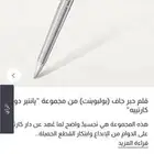 قلم كارتييه من مجموعة   انتير دو كارتييه  اخر اصدار