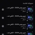 تذاكر الاهلي والهلال