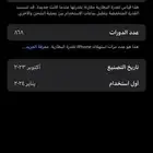 ايفون 15 برو ماكس 256 جيجا تيتانيوم