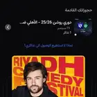 عندي تذكره الهلال والاهلي قسم بالله مافيها نصب ولاشي