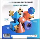المعاصر 10