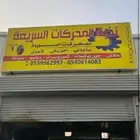 مكاين وجيربوكسات مستوردة