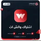 WATCH IT   واتش ات